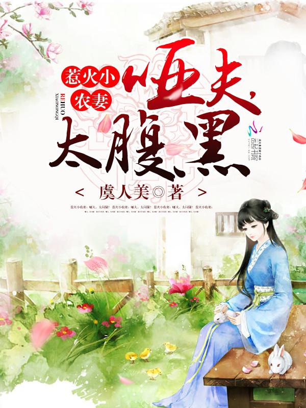 女主林绾绾