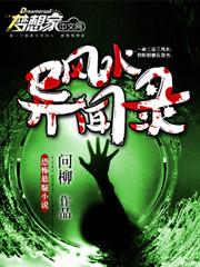 绝世全才高手笔趣阁