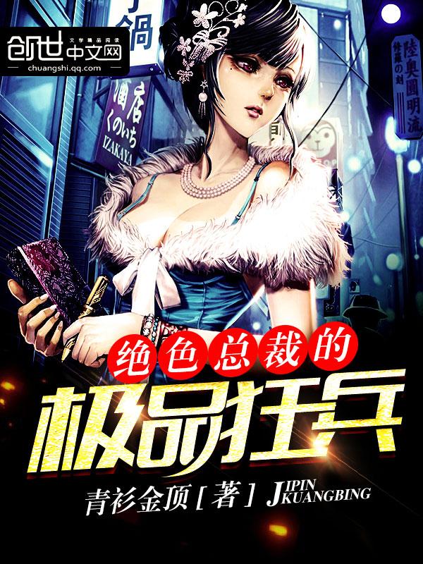 都市至强战神全文免费