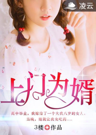女主角叫叶倾心
