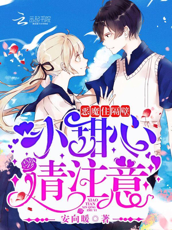 颜以初和辕祈夜免费阅读
