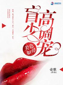 烈血狂枭范建明全文