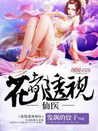 裴聿城 目录 (共1639章)