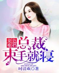 太会撩!望月
