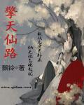 擎天圣地