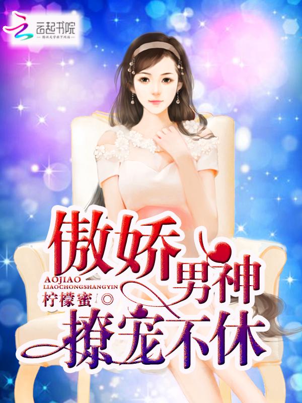 宠不完全文免费阅读