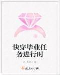 快穿之任务进行时 浅谨眠