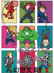 时间掌控者6漫画
