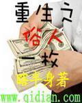 重生之平行线