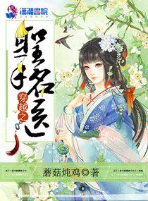 穿越圣手医妃定天下