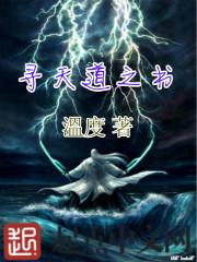 天道之行