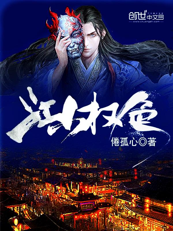 江山权色TXT