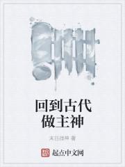 回到古代当神医的