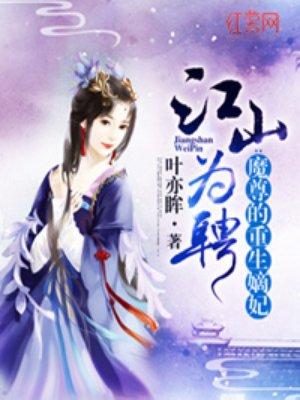 魔尊重生全文阅读