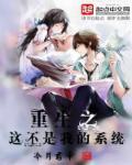 重生之我不是渣女