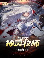 网游之牧神百度百科
