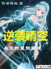驯星记TXT