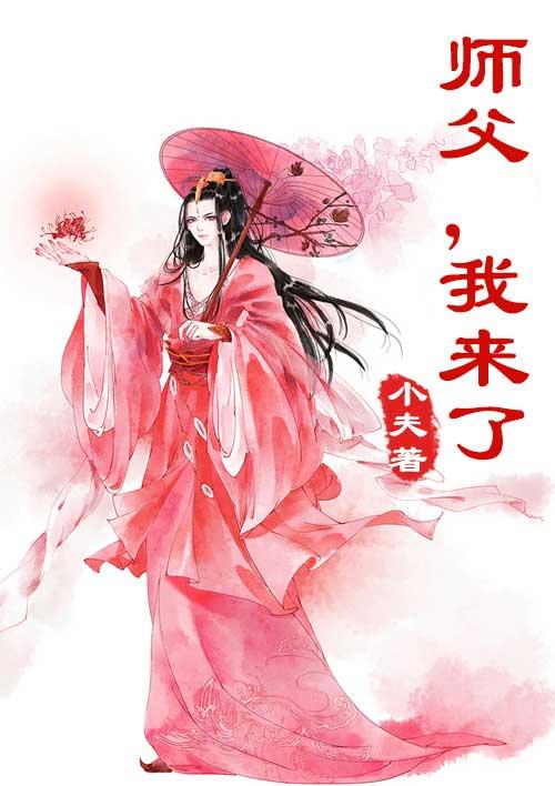 你来了