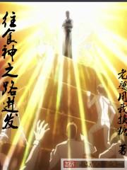 原神 食神成就
