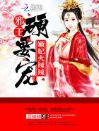 医香全文免费
