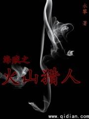海贼之火拳艾斯免费阅读