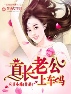 首长老公太闷骚最新章