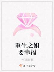 重生之姐姐txt
