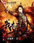 我本三国一路人更新列表