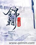 重生西游之天篷妖尊读者群