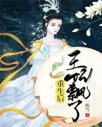 沈听雪容战全文免费阅读r