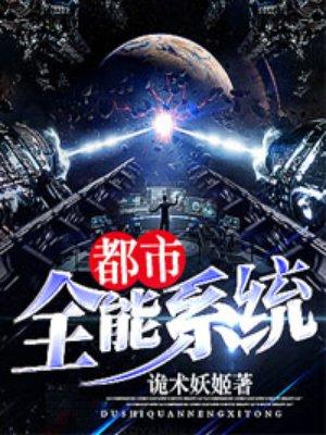 全能奇才