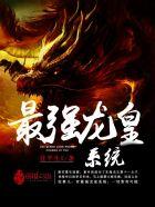 最强系统龙飞免费版