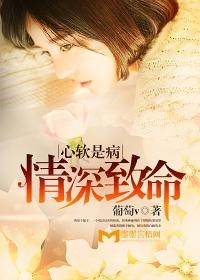 情深致命林棠