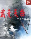 武则天电影