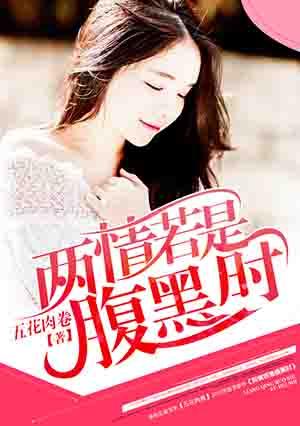 两情若是什么