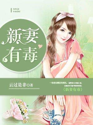 新妻上手