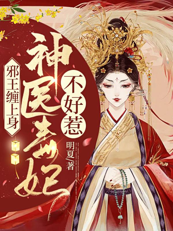 萧令月战北寒完结版免费