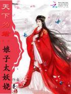 天下娘亲