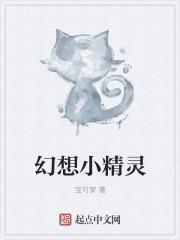幻想精灵记12