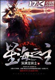 星海之星