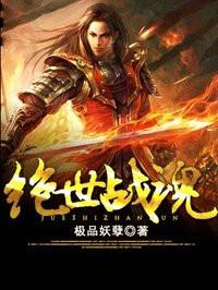 绝世战魂秦南的真实身份