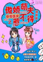 田园医女病夫宠上天免费阅读