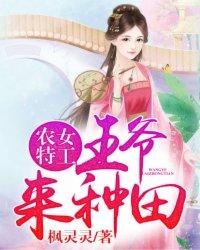 来种田全文免费阅读