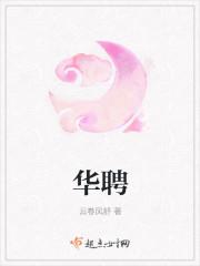 华聘网招聘信息