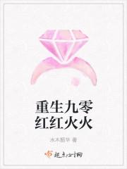 重回九零年代乱红尘