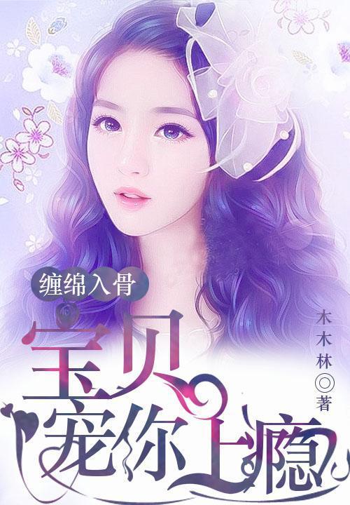 宝贝宠你上隐