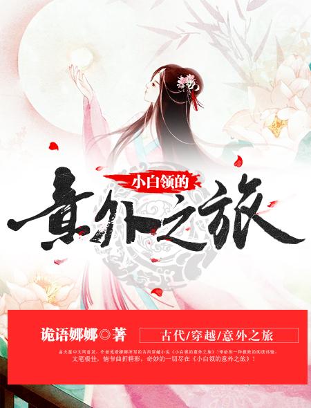 小白领是什么意思