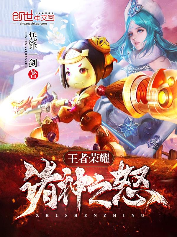 王者新模式诸神之战