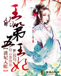 邪王请接招