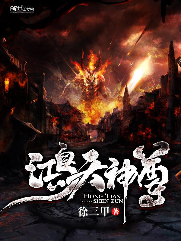 徐年秦远山的免费全文阅读鸿天神尊